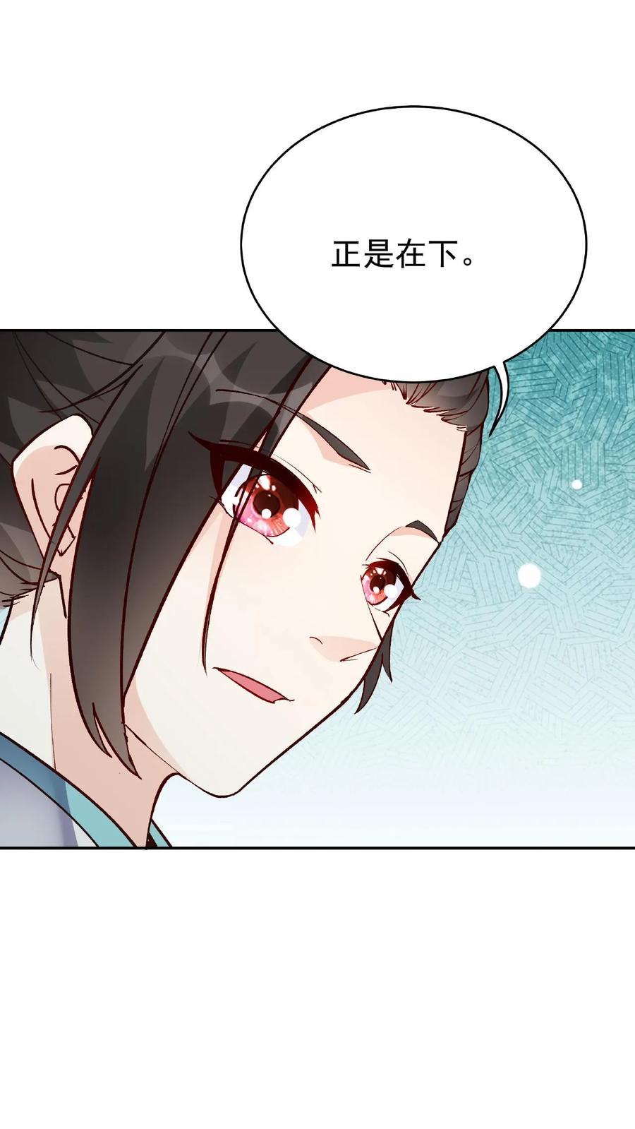 这个反派有点良心，但是不多！ 第13话 林芯儿 第22页