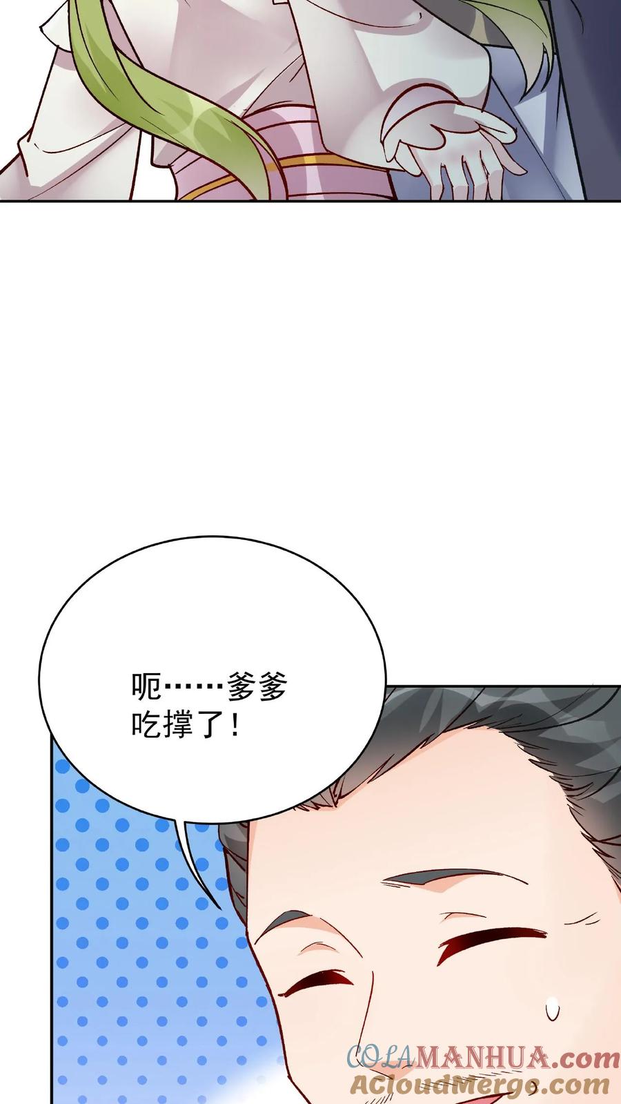 这个反派有点良心，但是不多！ 第13话 林芯儿 第11页
