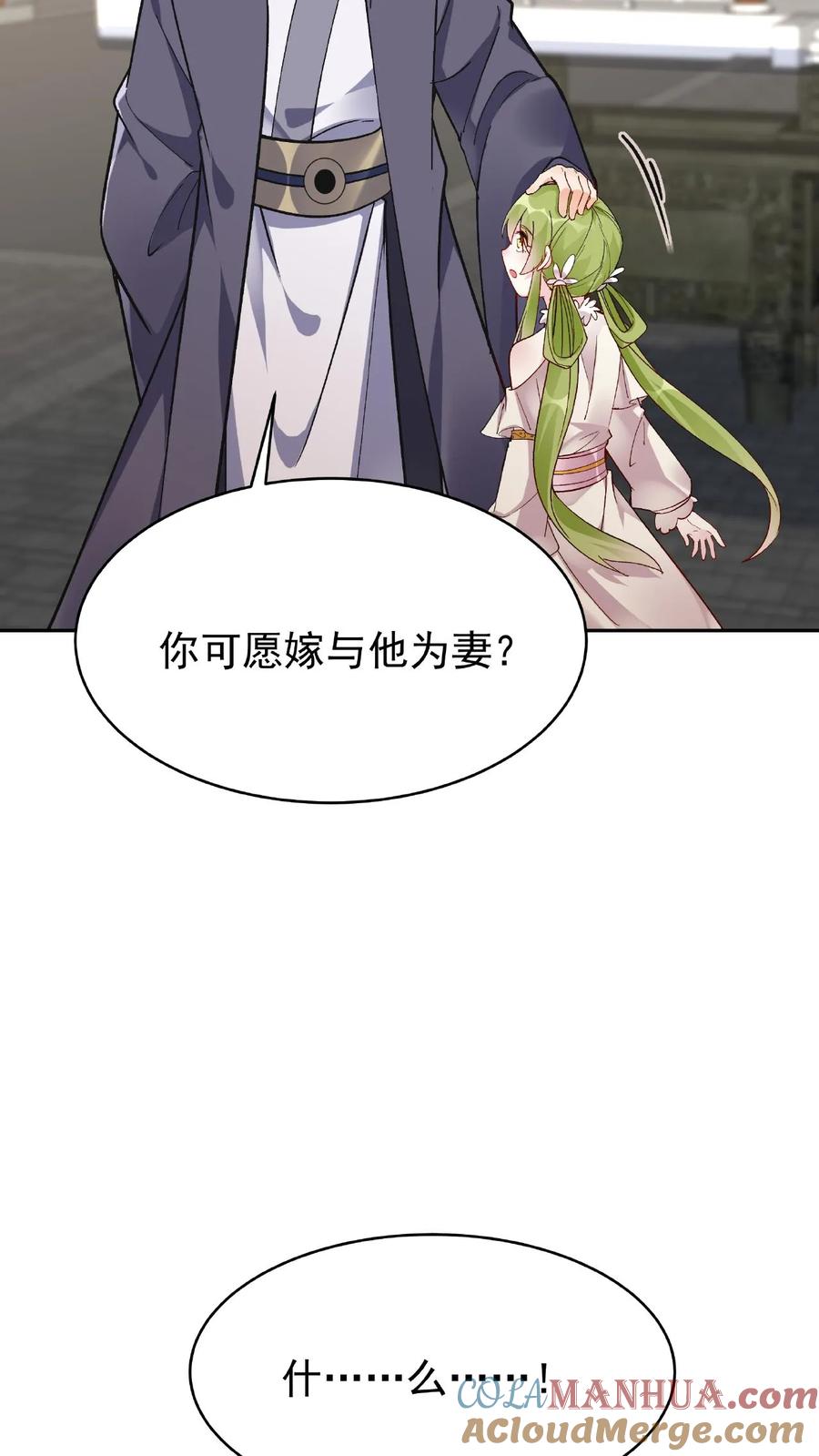 这个反派有点良心，但是不多！ 第13话 林芯儿 第13页