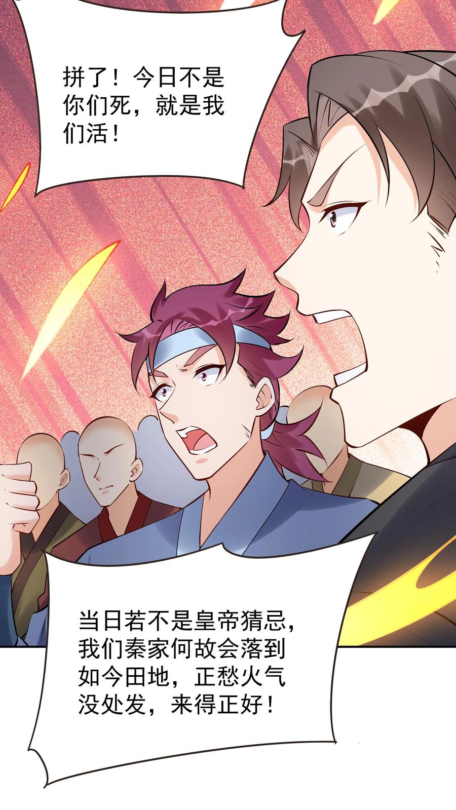 这个反派有点良心，但是不多！ 第148话 大战爆发 第26页
