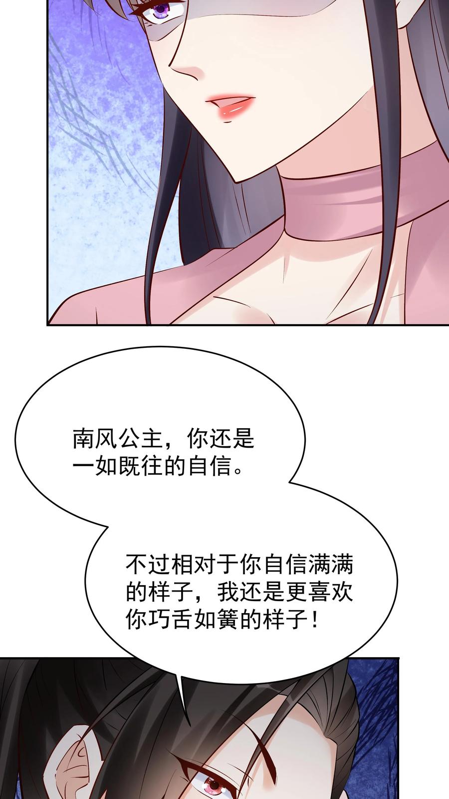 这个反派有点良心，但是不多！ 第148话 大战爆发 第16页