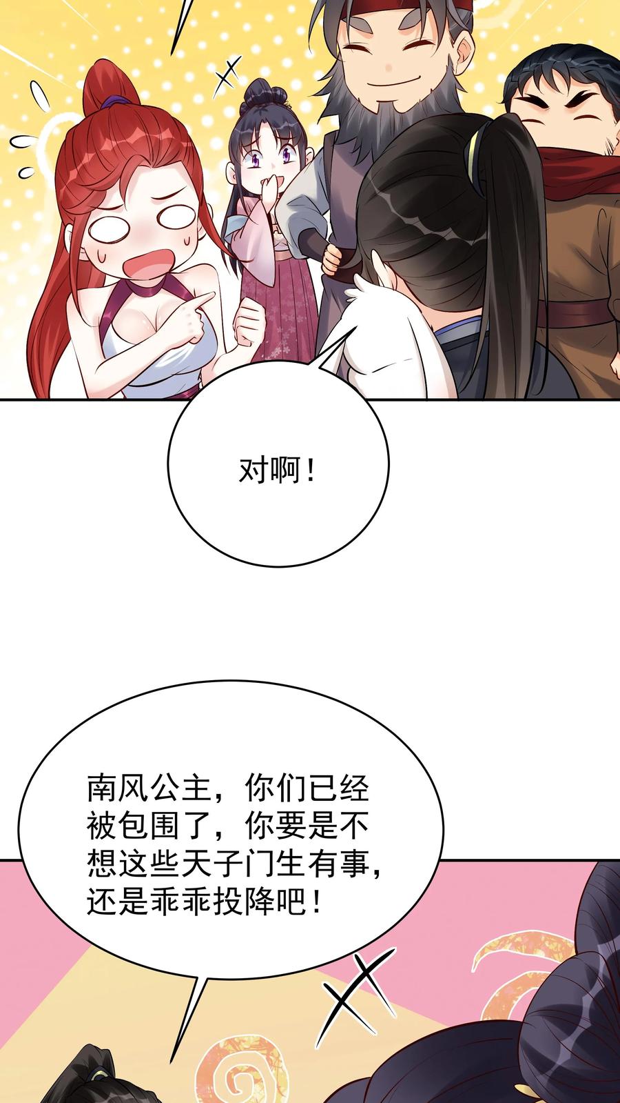 这个反派有点良心，但是不多！ 第148话 大战爆发 第14页