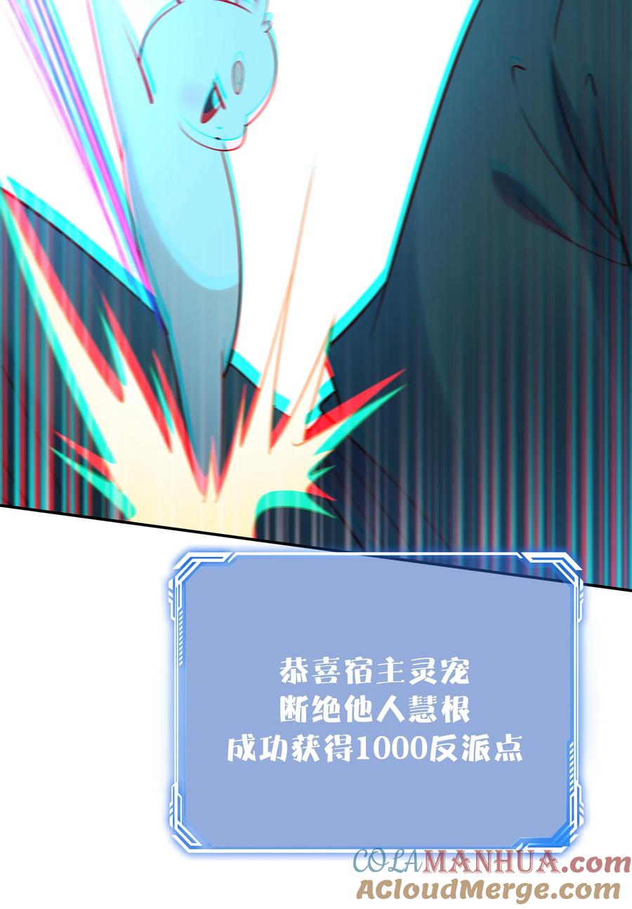 这个反派有点良心，但是不多！ 第148话 大战爆发 第33页