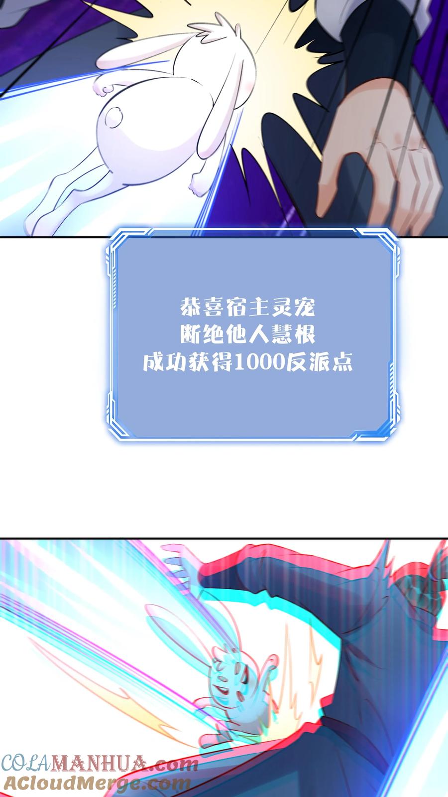 这个反派有点良心，但是不多！ 第148话 大战爆发 第31页