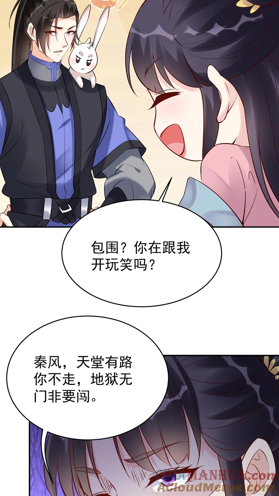 这个反派有点良心，但是不多！ 第148话 大战爆发 第15页
