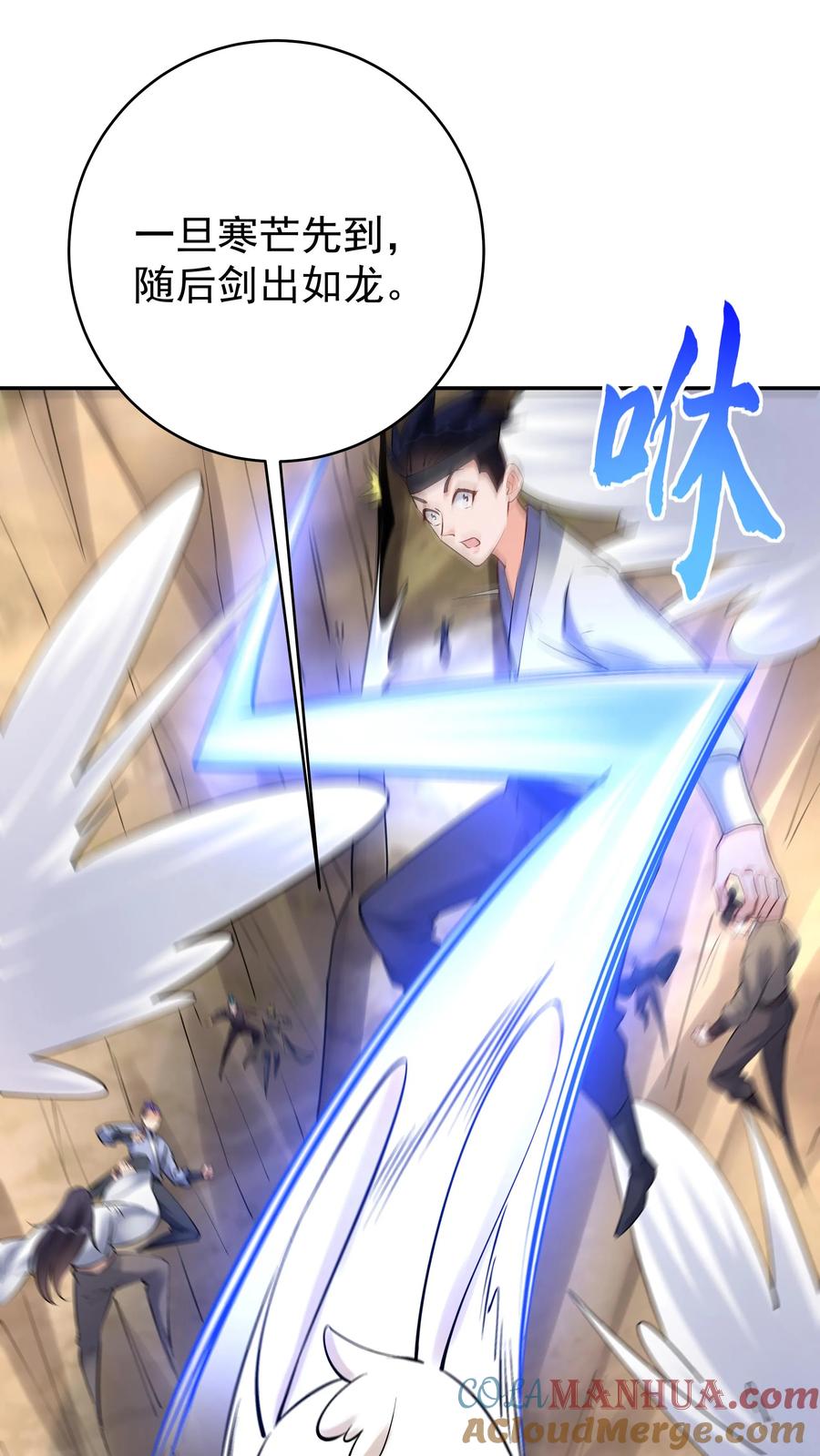 这个反派有点良心，但是不多！ 第148话 大战爆发 第29页