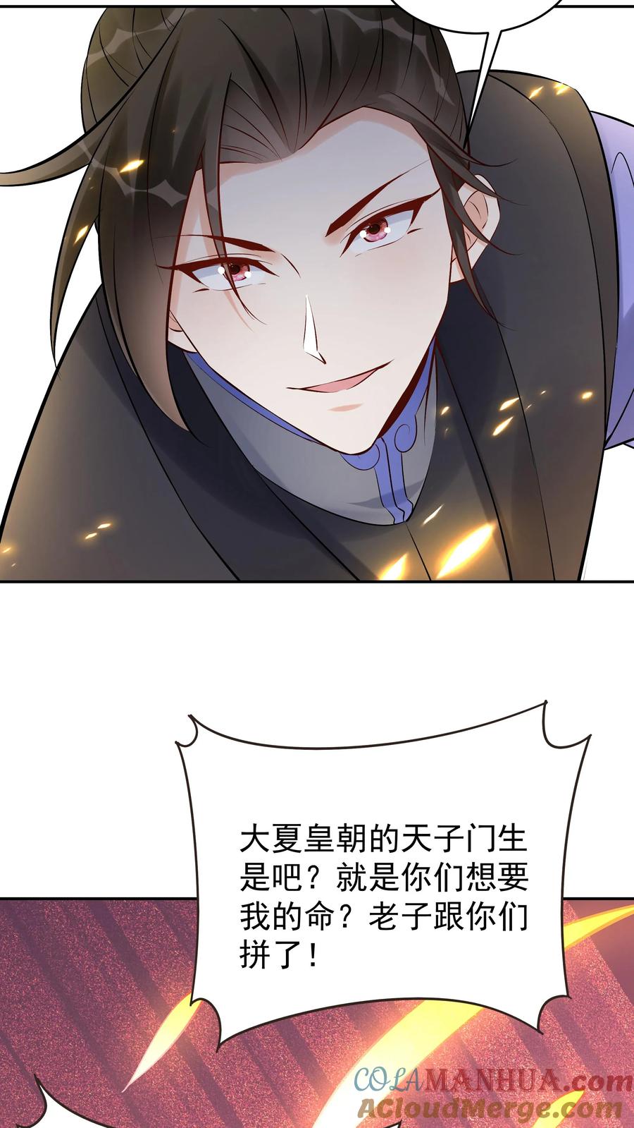 这个反派有点良心，但是不多！ 第148话 大战爆发 第25页