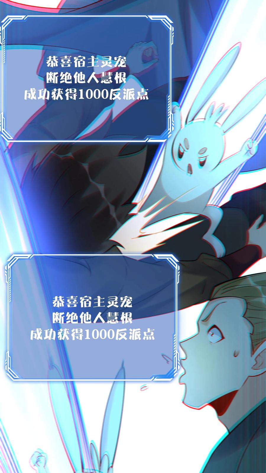 这个反派有点良心，但是不多！ 第148话 大战爆发 第32页