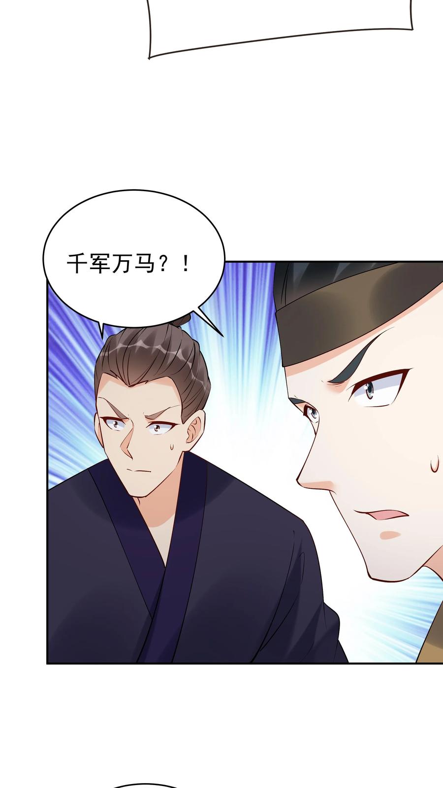 这个反派有点良心，但是不多！ 第148话 大战爆发 第6页