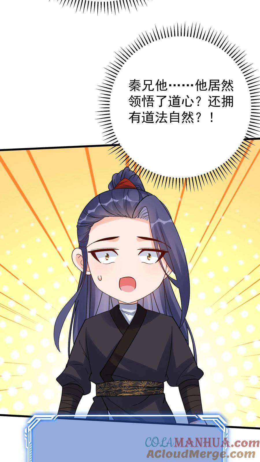 这个反派有点良心，但是不多！ 第149话 林三自闭 第25页