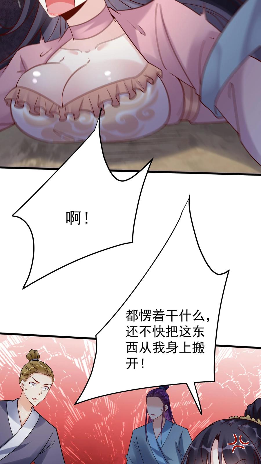 这个反派有点良心，但是不多！ 第149话 林三自闭 第22页