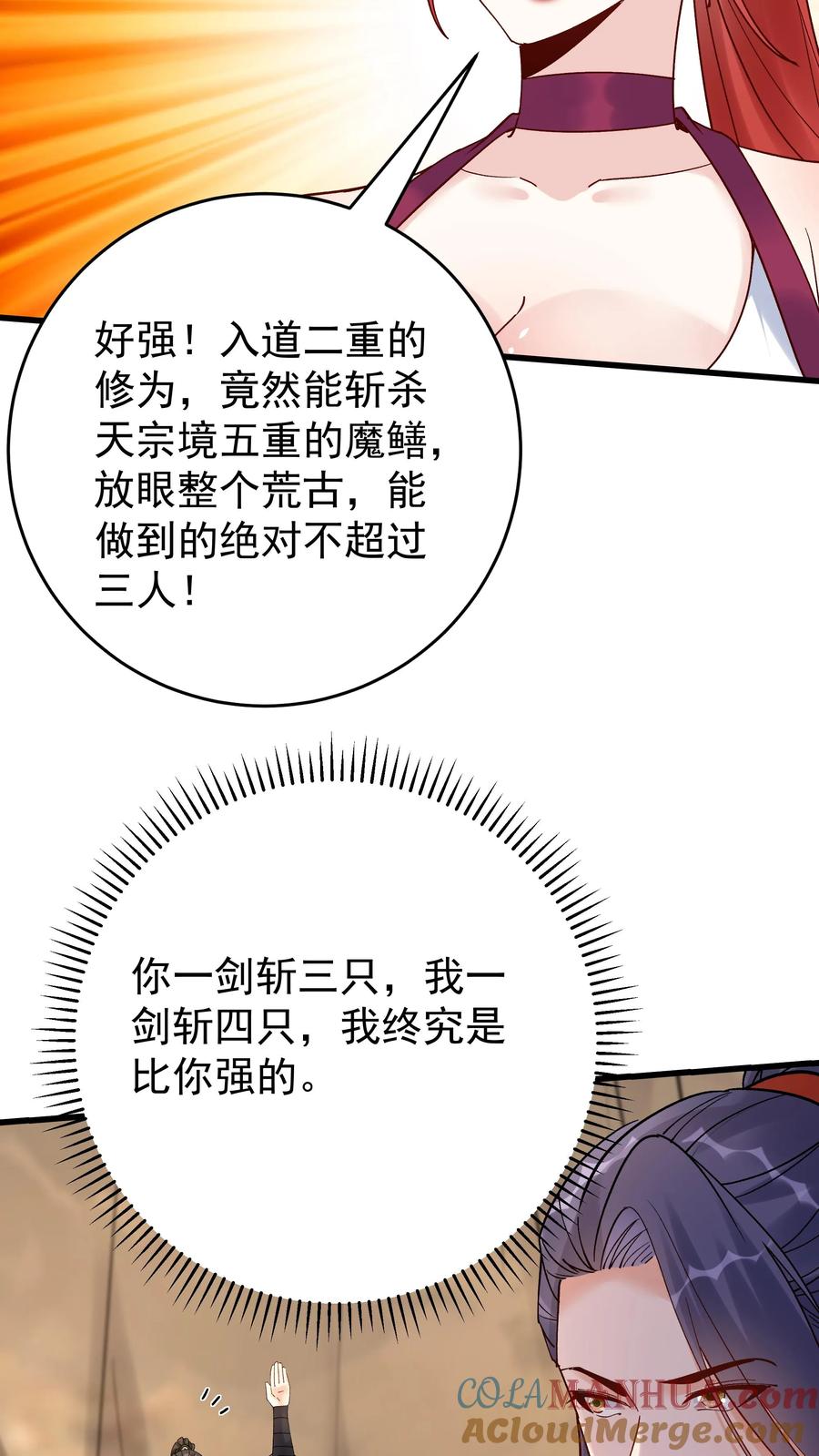 这个反派有点良心，但是不多！ 第149话 林三自闭 第13页