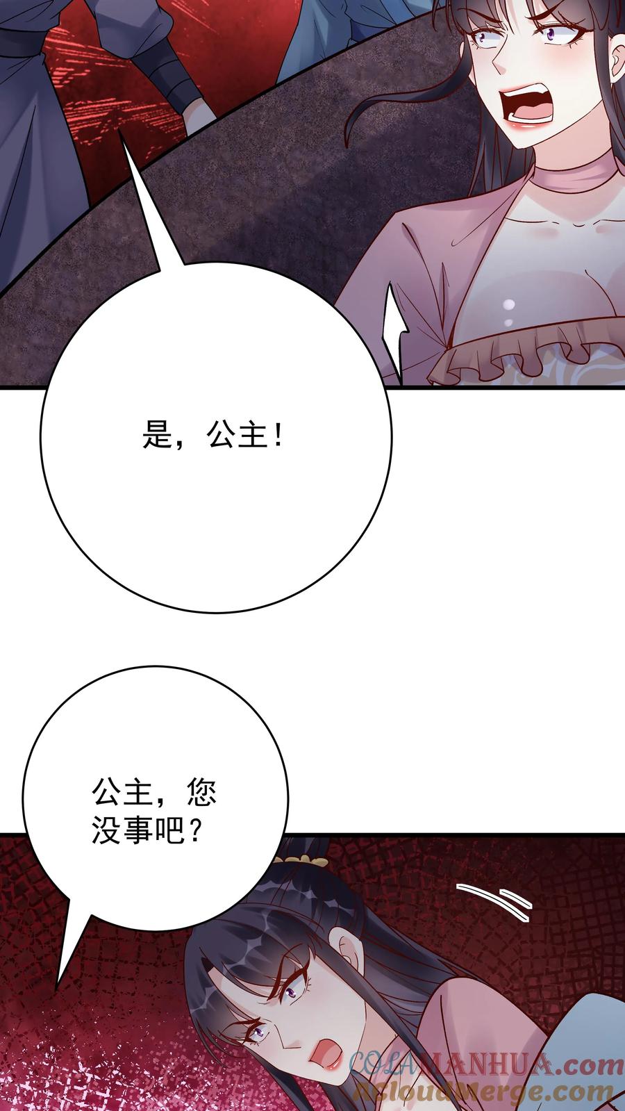 这个反派有点良心，但是不多！ 第149话 林三自闭 第23页