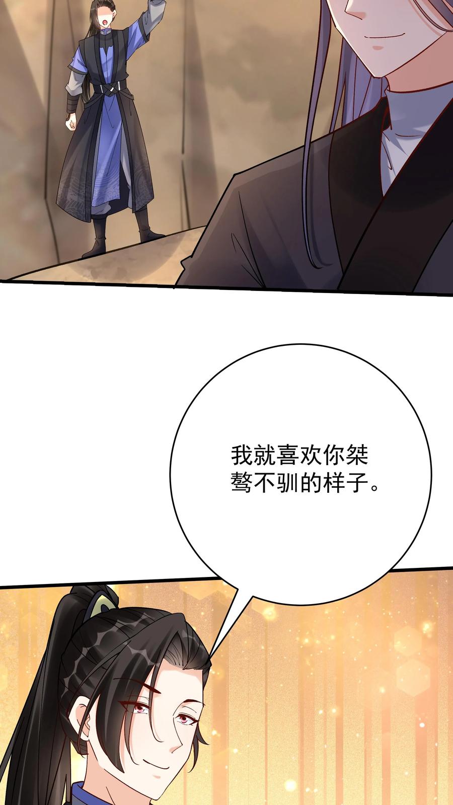 这个反派有点良心，但是不多！ 第149话 林三自闭 第14页