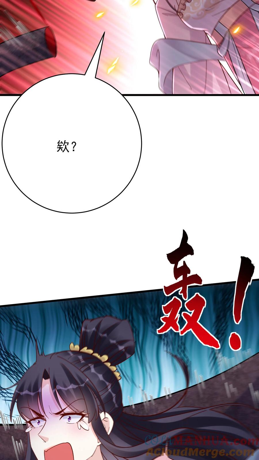 这个反派有点良心，但是不多！ 第149话 林三自闭 第21页
