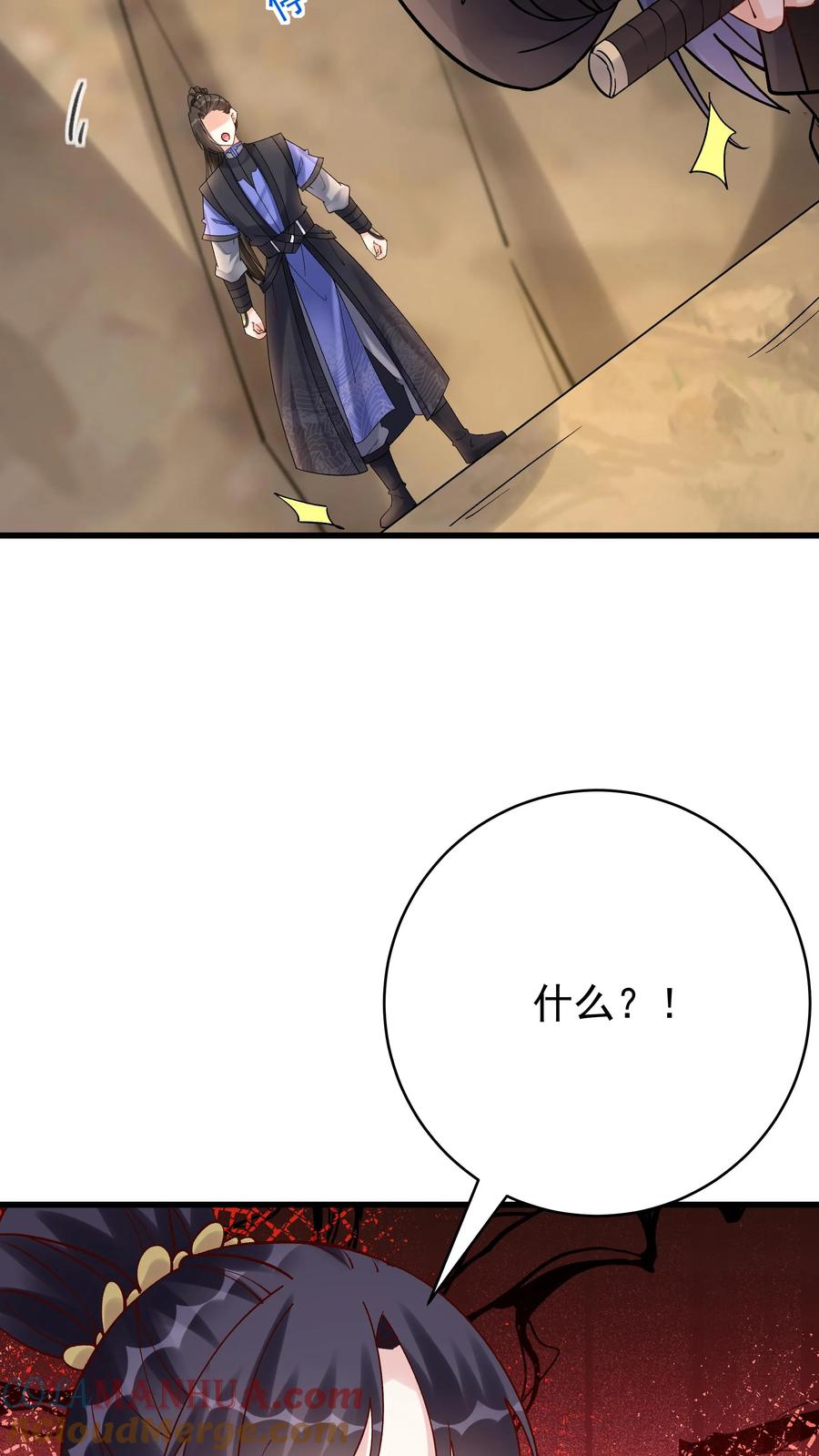 这个反派有点良心，但是不多！ 第149话 林三自闭 第11页
