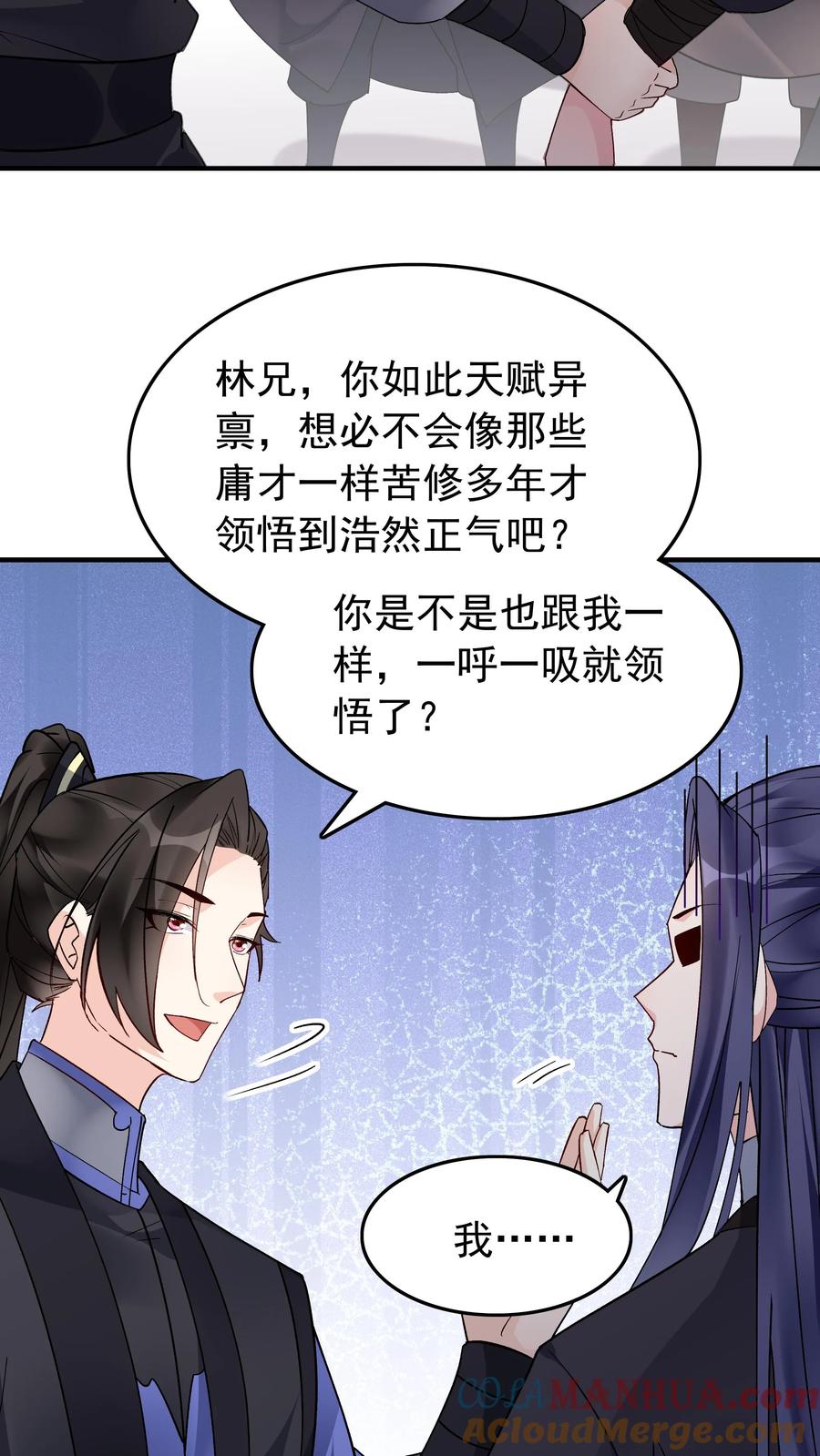 这个反派有点良心，但是不多！ 第150话 猎杀时刻 第3页
