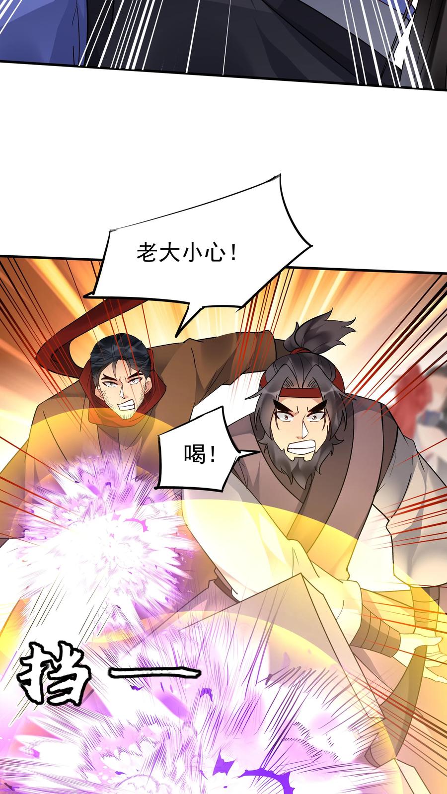 这个反派有点良心，但是不多！ 第150话 猎杀时刻 第18页
