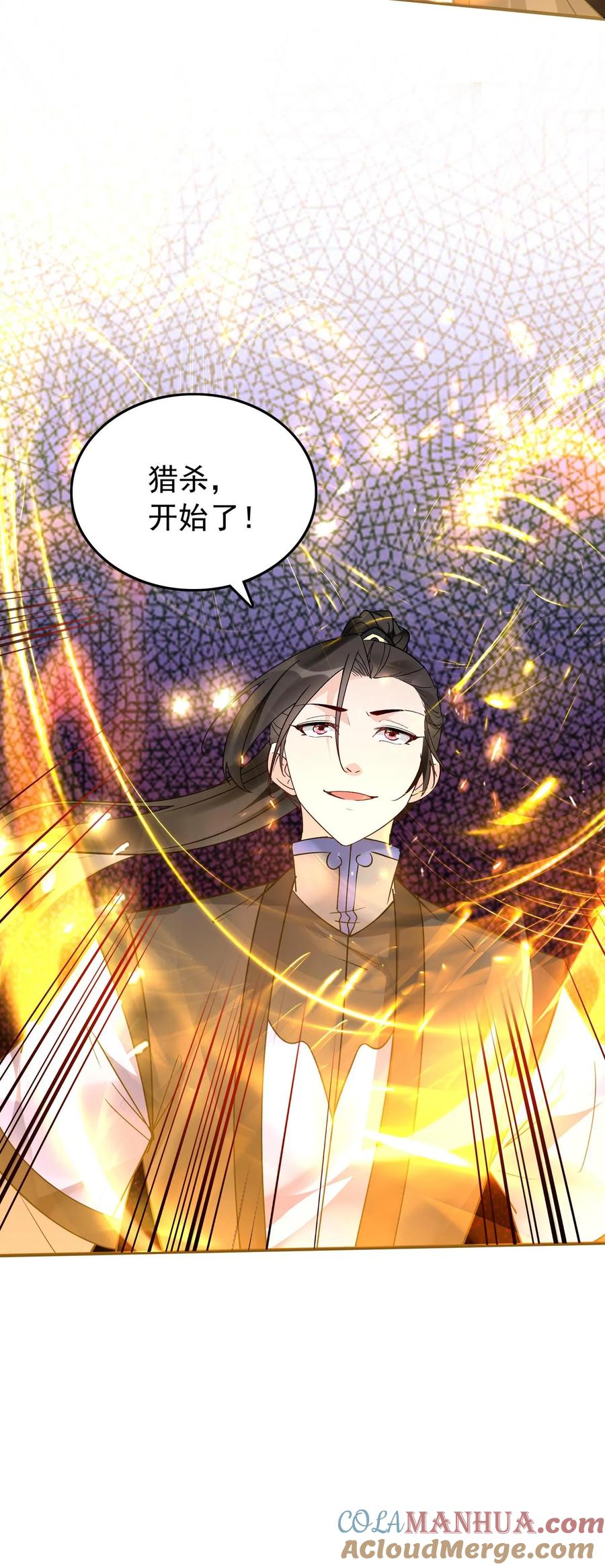 这个反派有点良心，但是不多！ 第150话 猎杀时刻 第27页