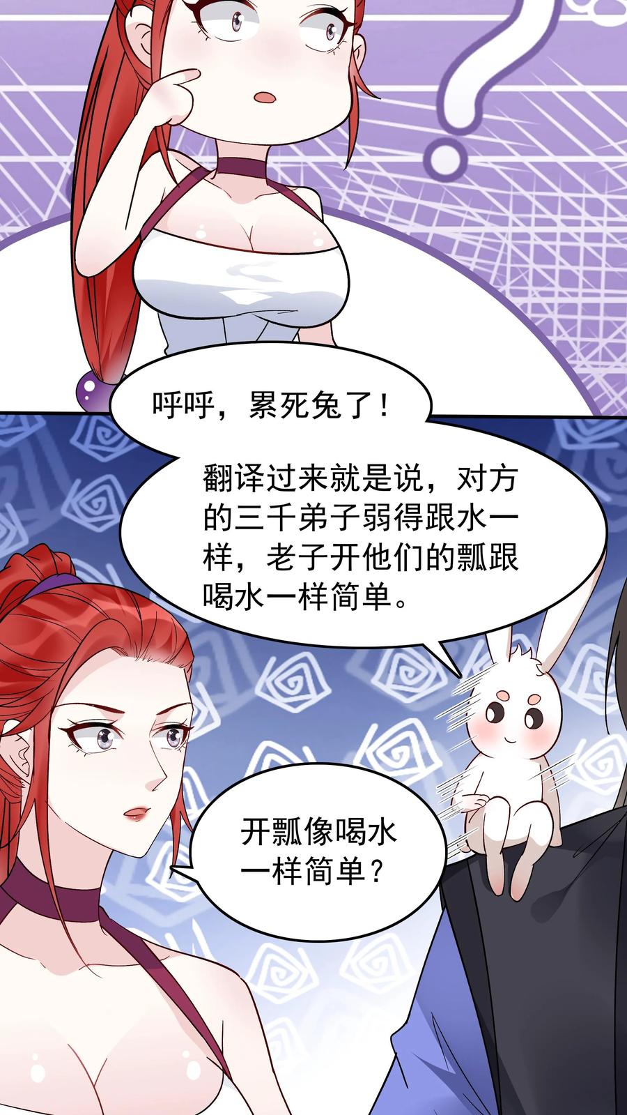 这个反派有点良心，但是不多！ 第150话 猎杀时刻 第22页