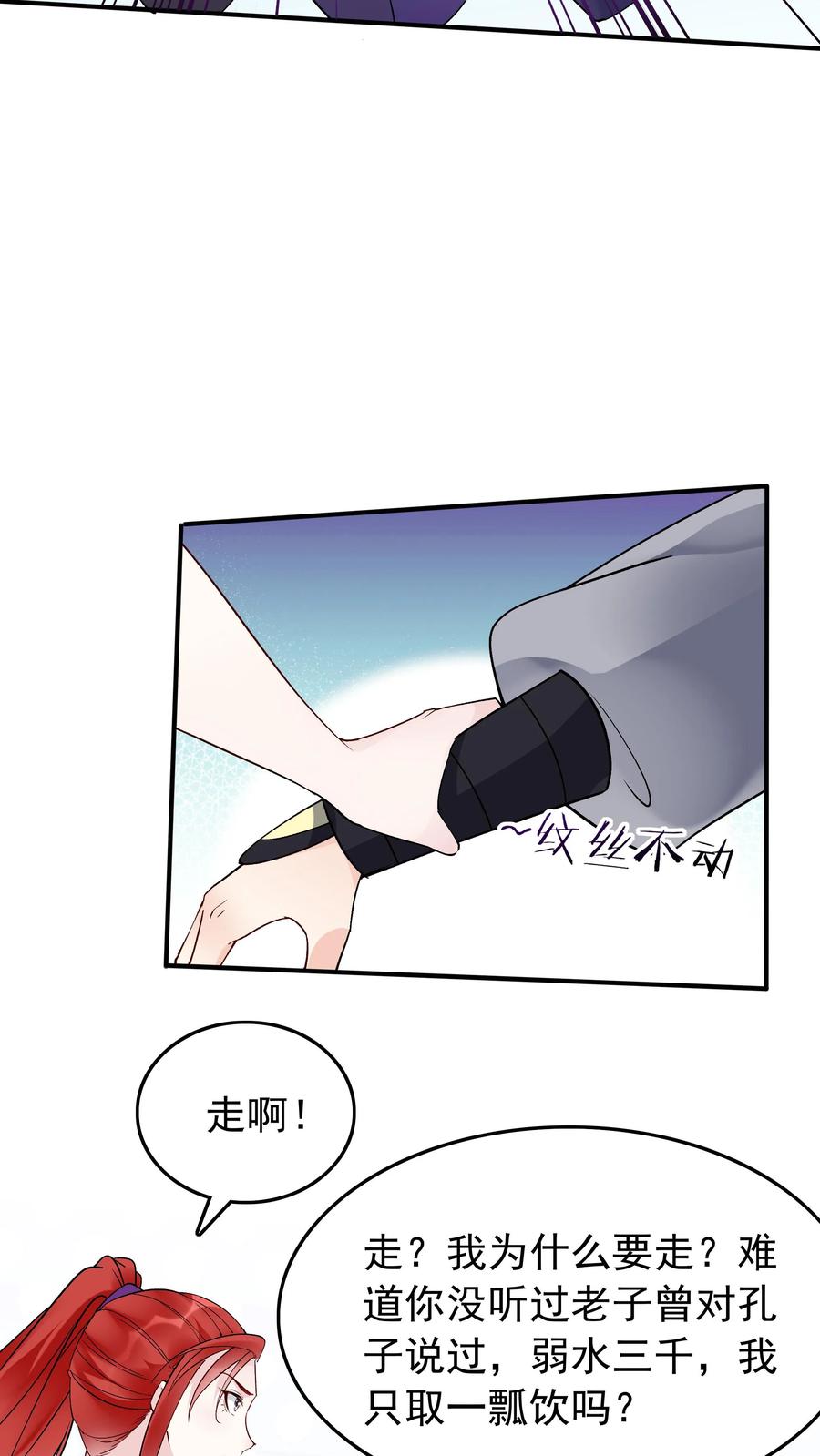 这个反派有点良心，但是不多！ 第150话 猎杀时刻 第20页