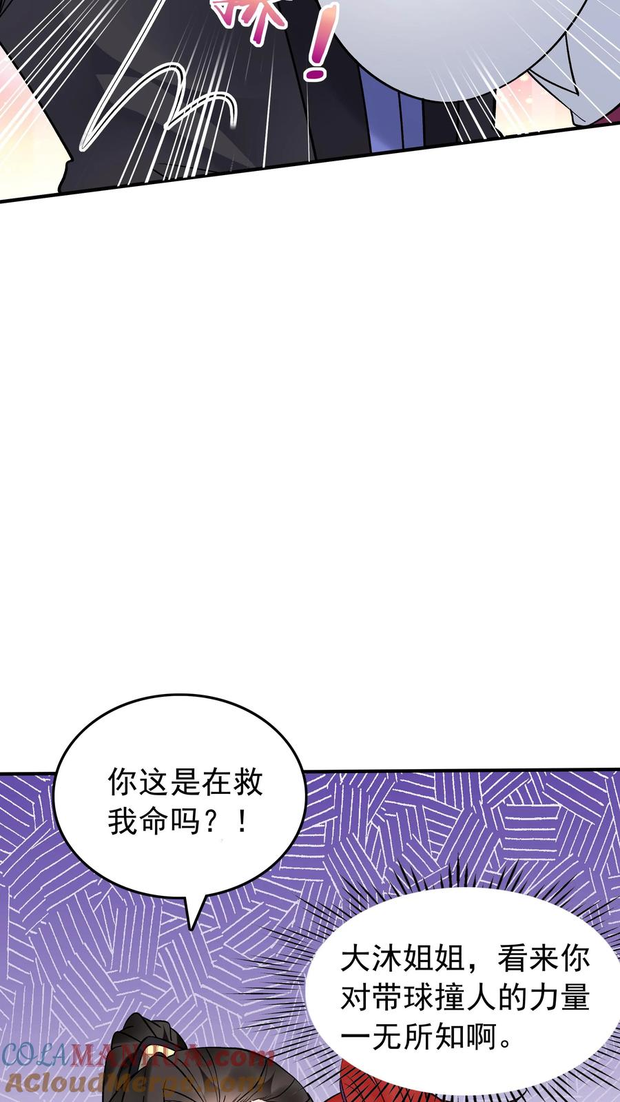 这个反派有点良心，但是不多！ 第150话 猎杀时刻 第15页