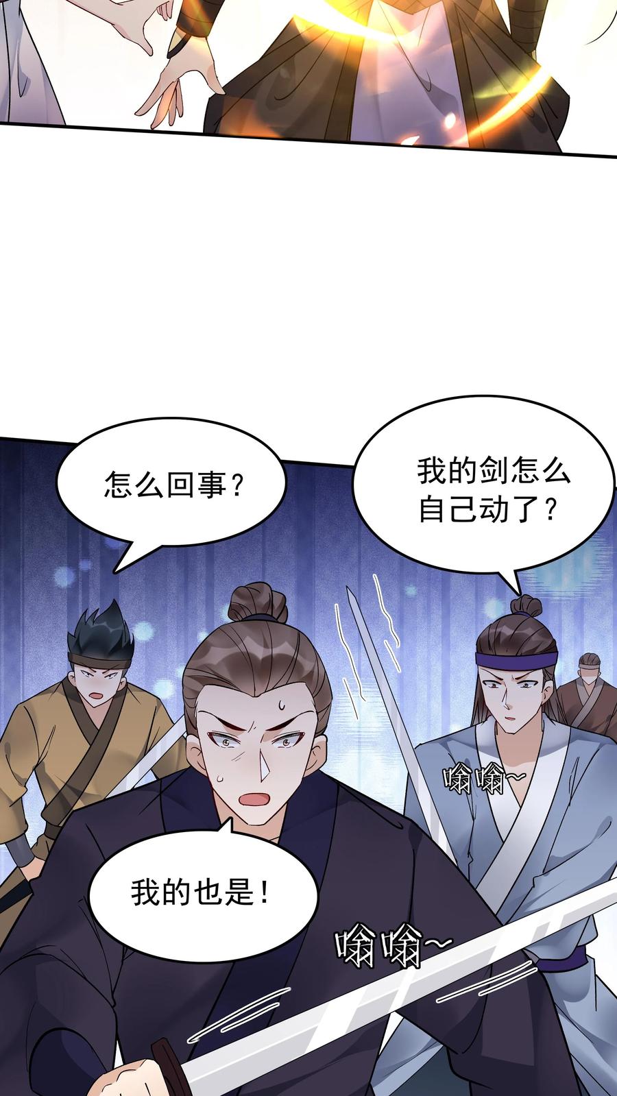 这个反派有点良心，但是不多！ 第150话 猎杀时刻 第24页