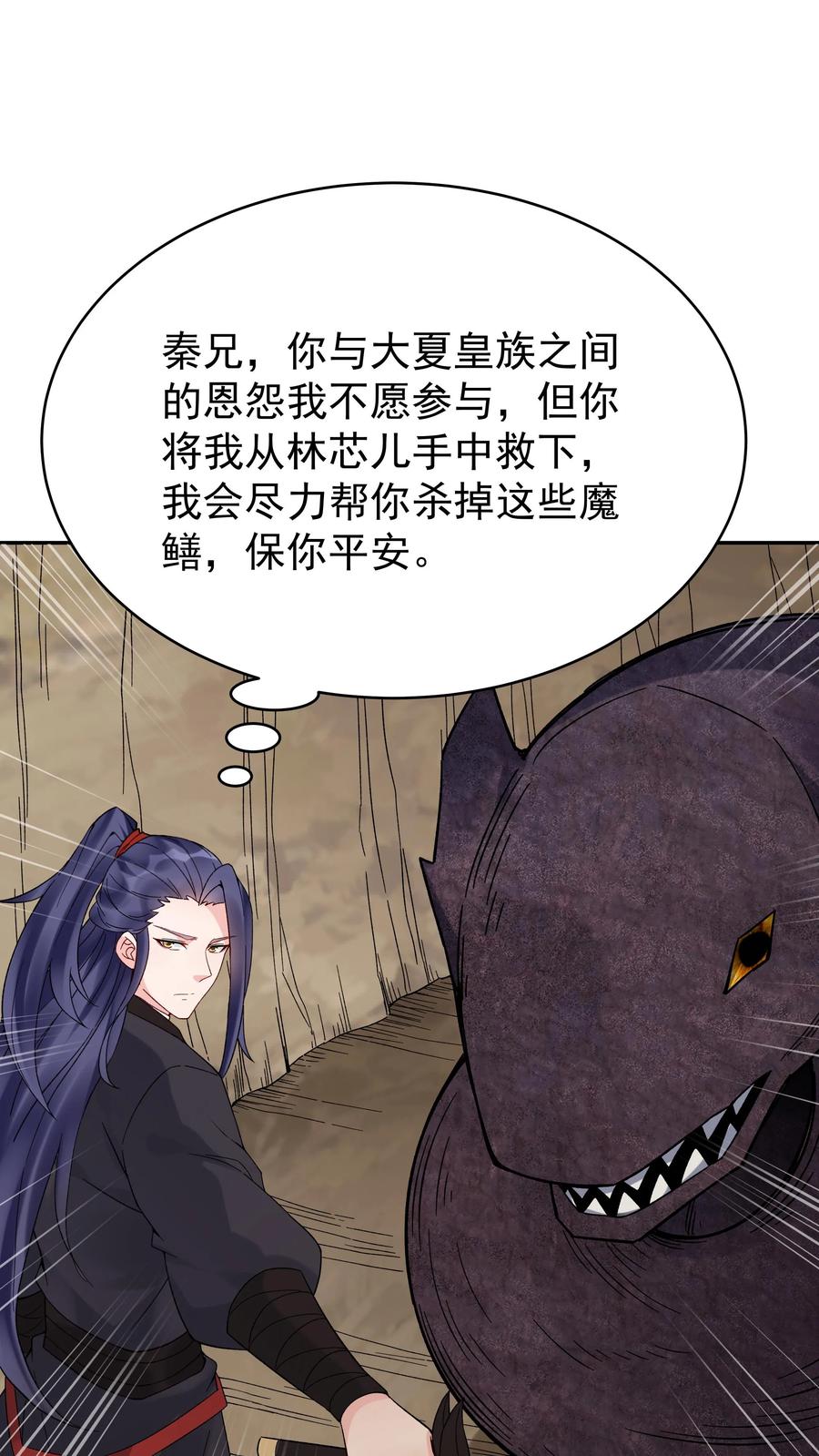 这个反派有点良心，但是不多！ 第151话 第一形态 第12页