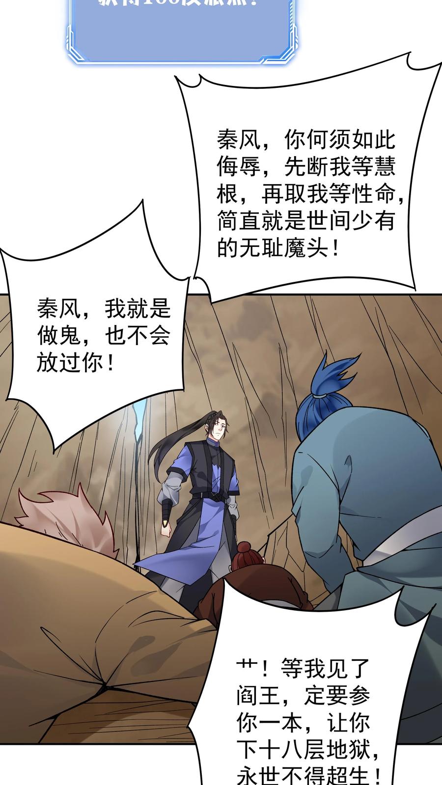 这个反派有点良心，但是不多！ 第151话 第一形态 第4页