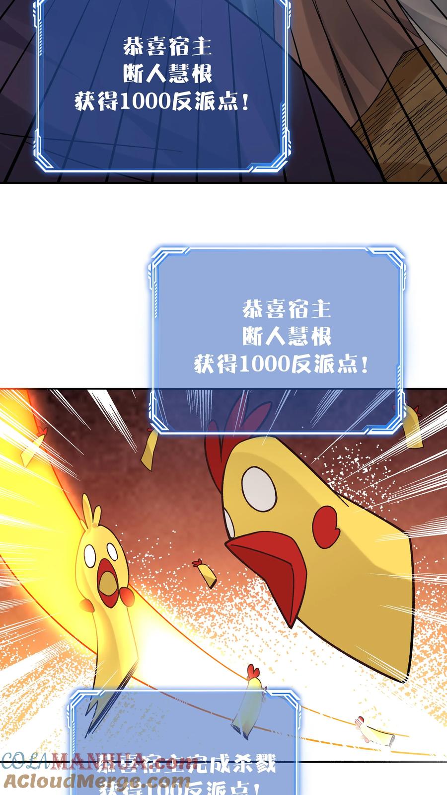 这个反派有点良心，但是不多！ 第151话 第一形态 第3页