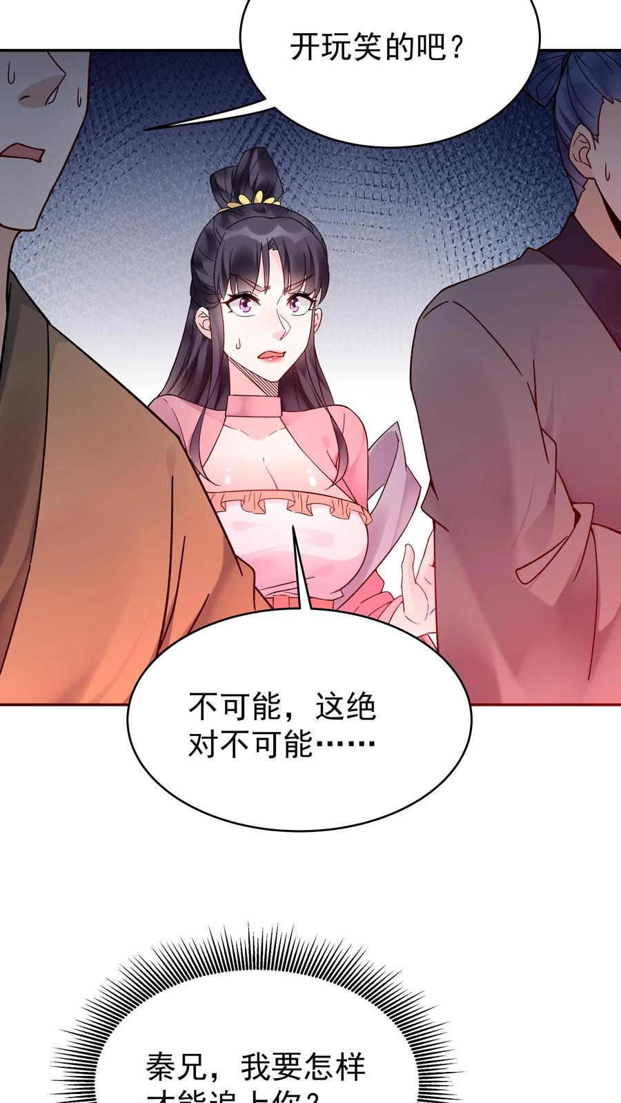 这个反派有点良心，但是不多！ 第151话 第一形态 第24页