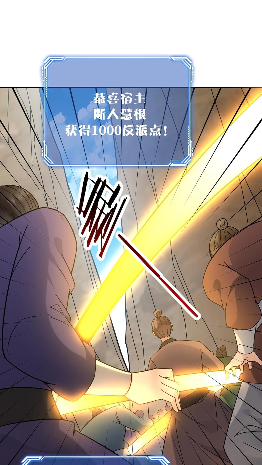 这个反派有点良心，但是不多！ 第151话 第一形态 第2页