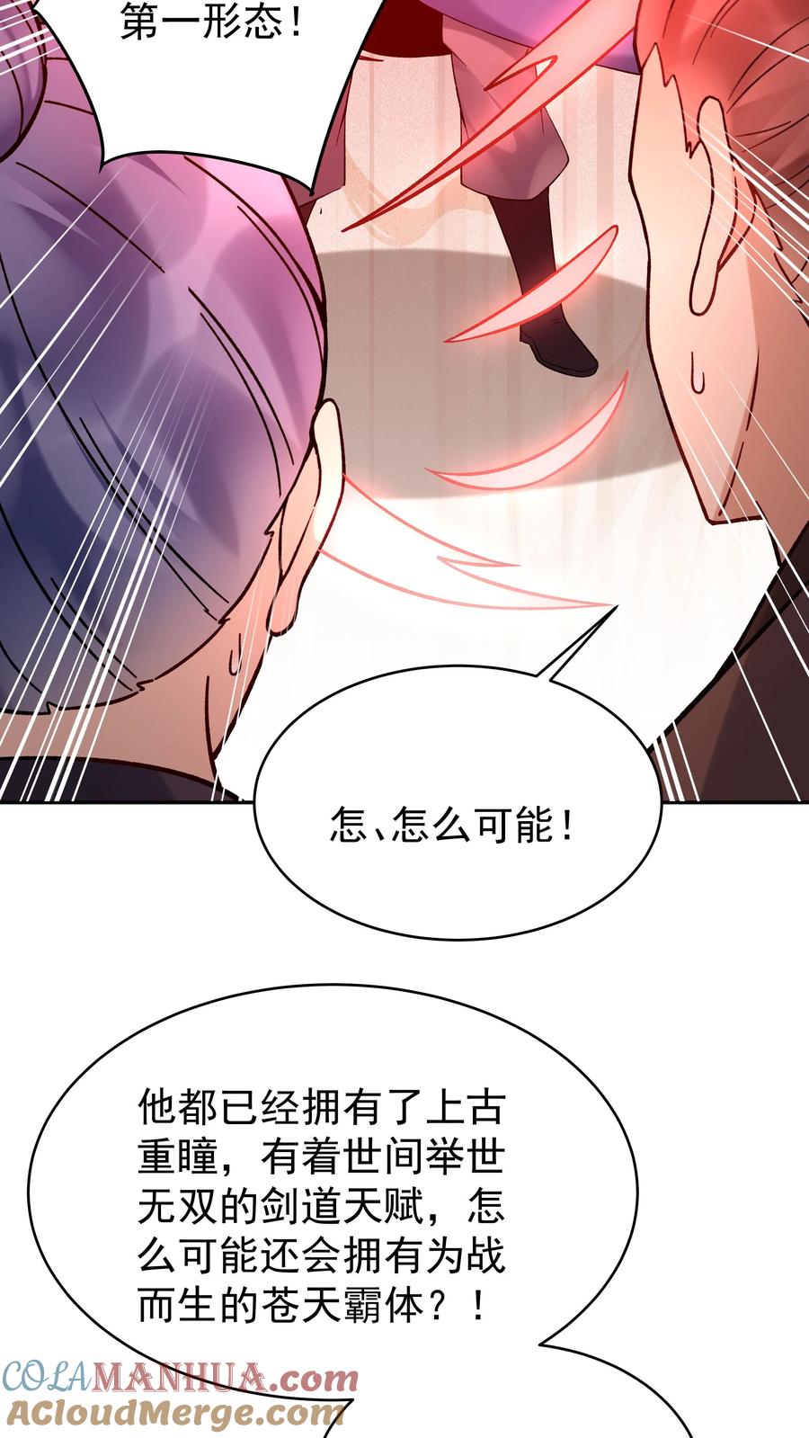 这个反派有点良心，但是不多！ 第151话 第一形态 第23页
