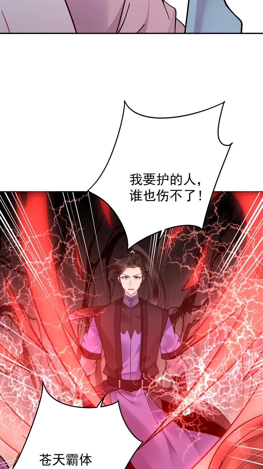 这个反派有点良心，但是不多！ 第151话 第一形态 第22页