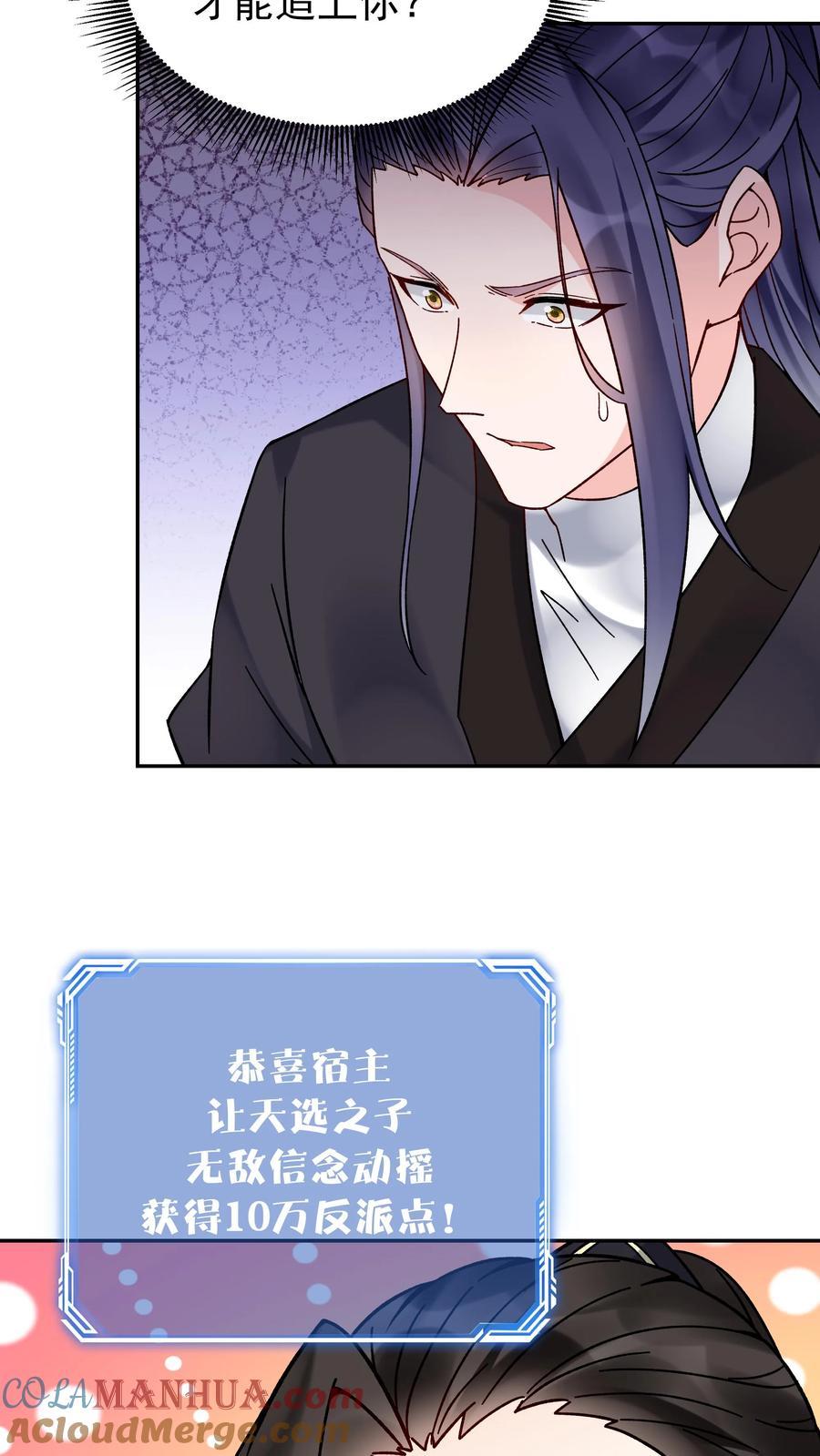 这个反派有点良心，但是不多！ 第151话 第一形态 第25页