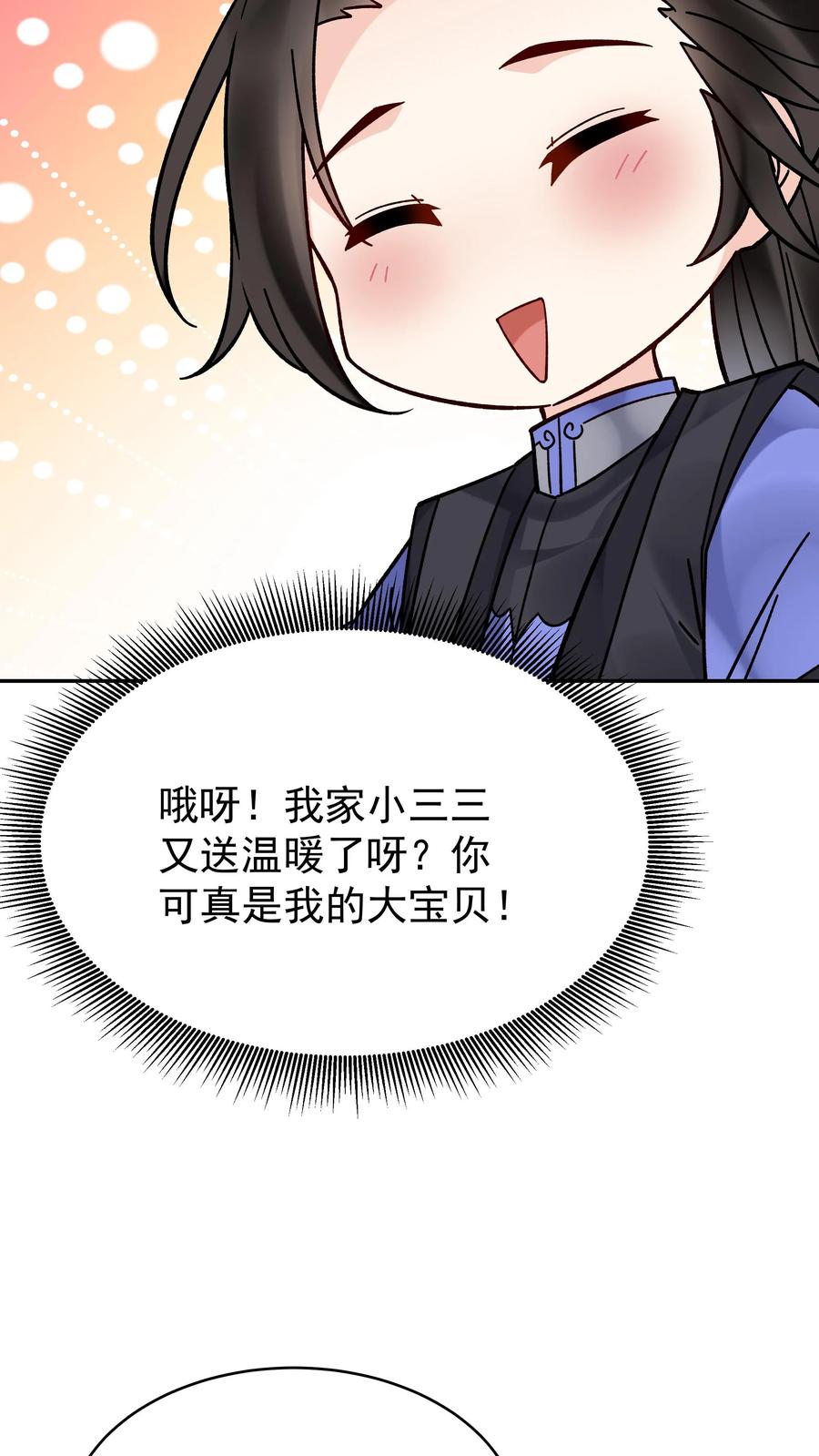 这个反派有点良心，但是不多！ 第151话 第一形态 第26页