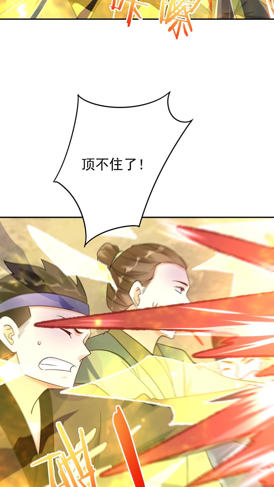 这个反派有点良心，但是不多！ 第152话 巧舌如簧（一） 第4页