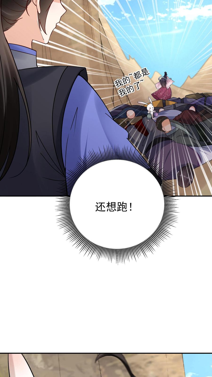 这个反派有点良心，但是不多！ 第152话 巧舌如簧（一） 第14页