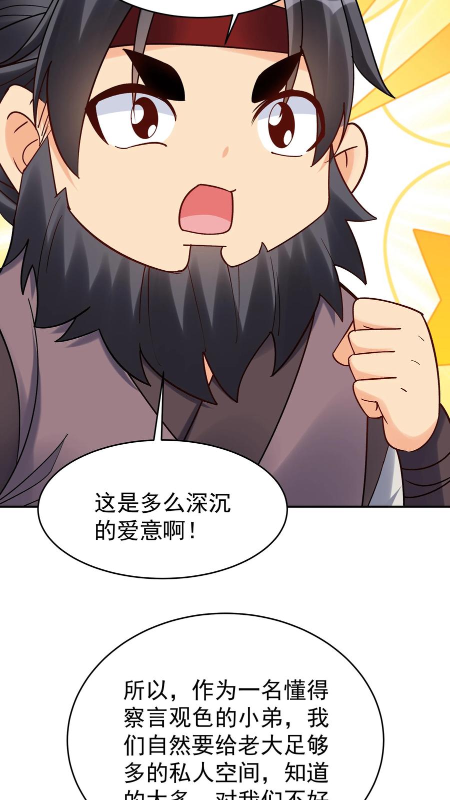 这个反派有点良心，但是不多！ 第152话 巧舌如簧（一） 第20页