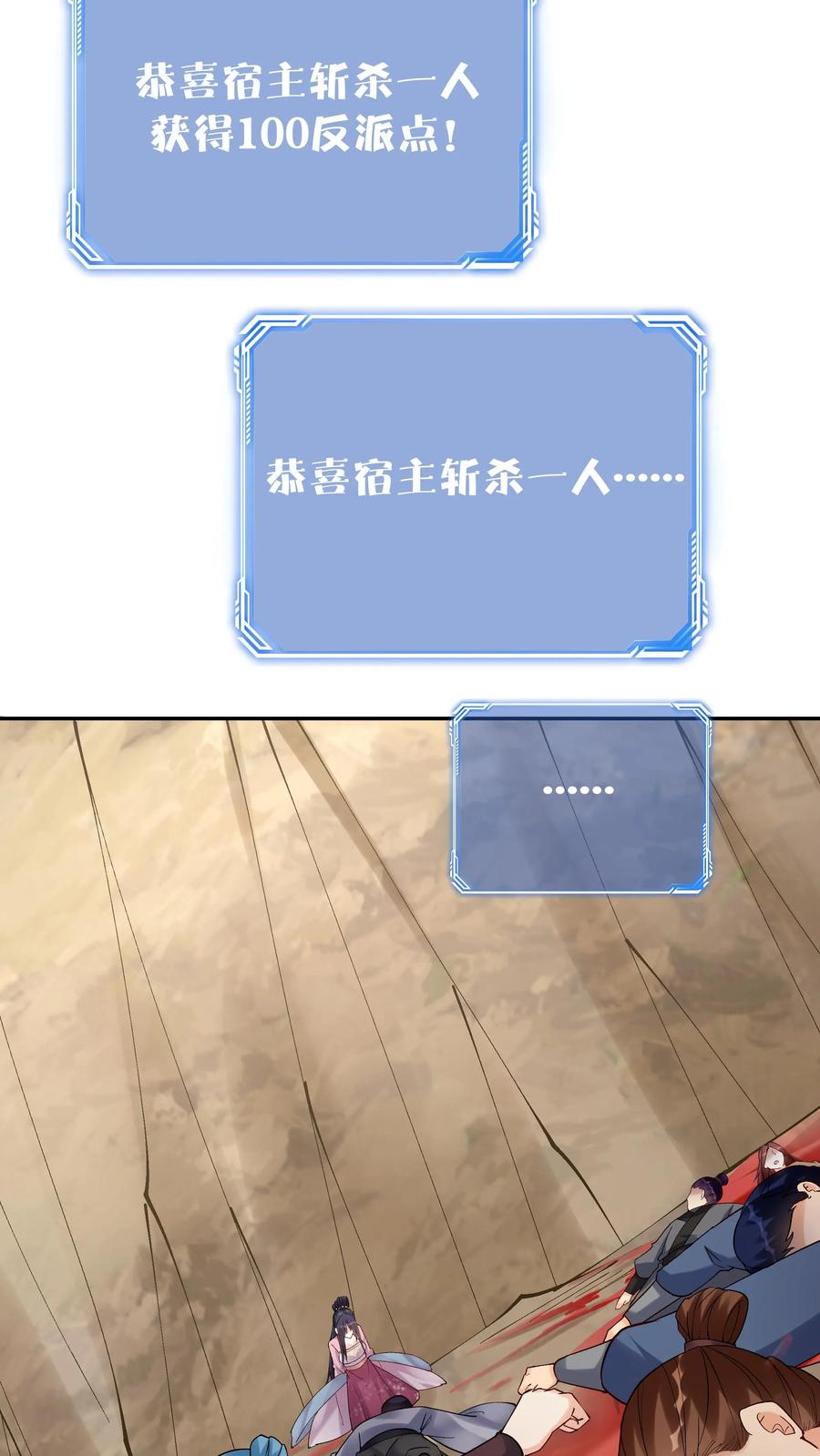 这个反派有点良心，但是不多！ 第152话 巧舌如簧（一） 第6页