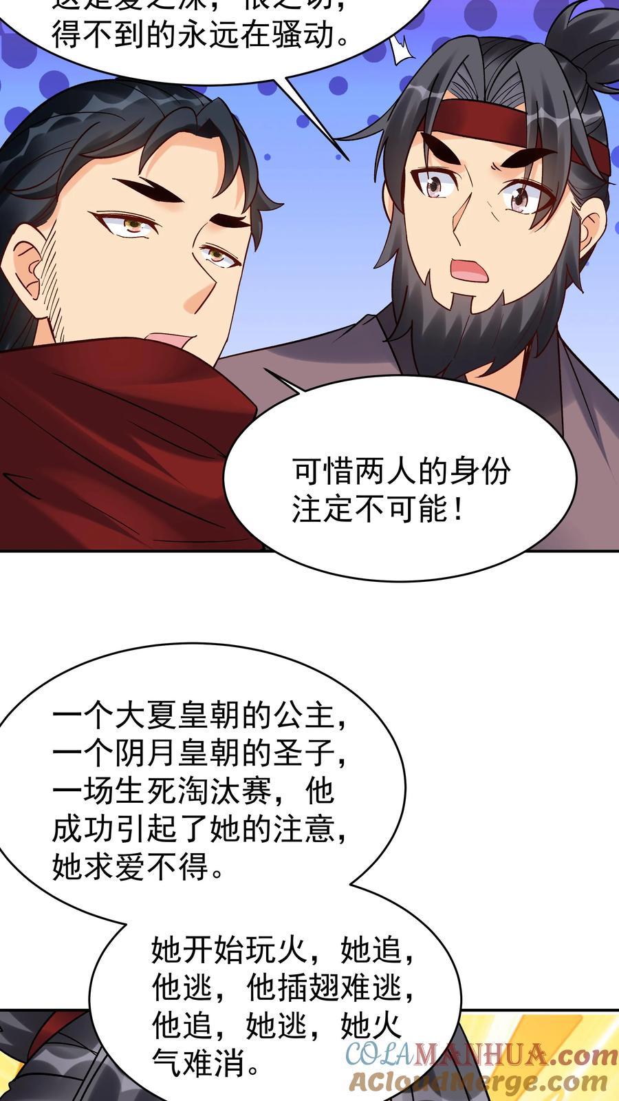 这个反派有点良心，但是不多！ 第152话 巧舌如簧（一） 第19页