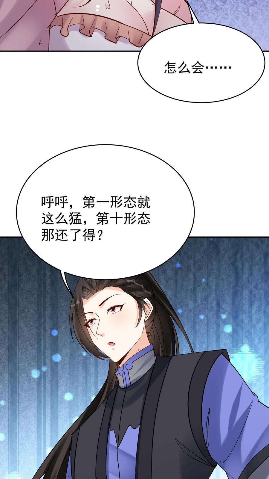 这个反派有点良心，但是不多！ 第152话 巧舌如簧（一） 第8页