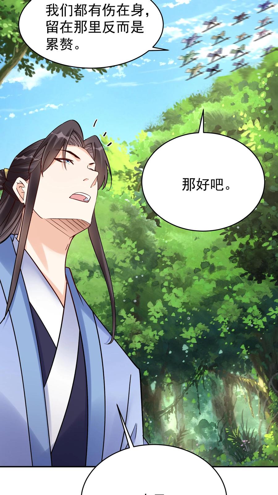 这个反派有点良心，但是不多！ 第152话 巧舌如簧（一） 第26页