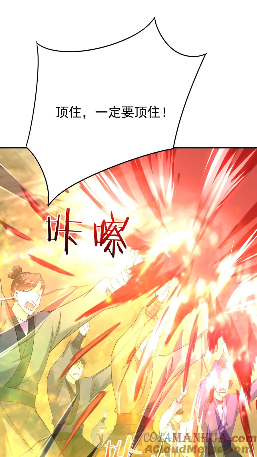 这个反派有点良心，但是不多！ 第152话 巧舌如簧（一） 第3页
