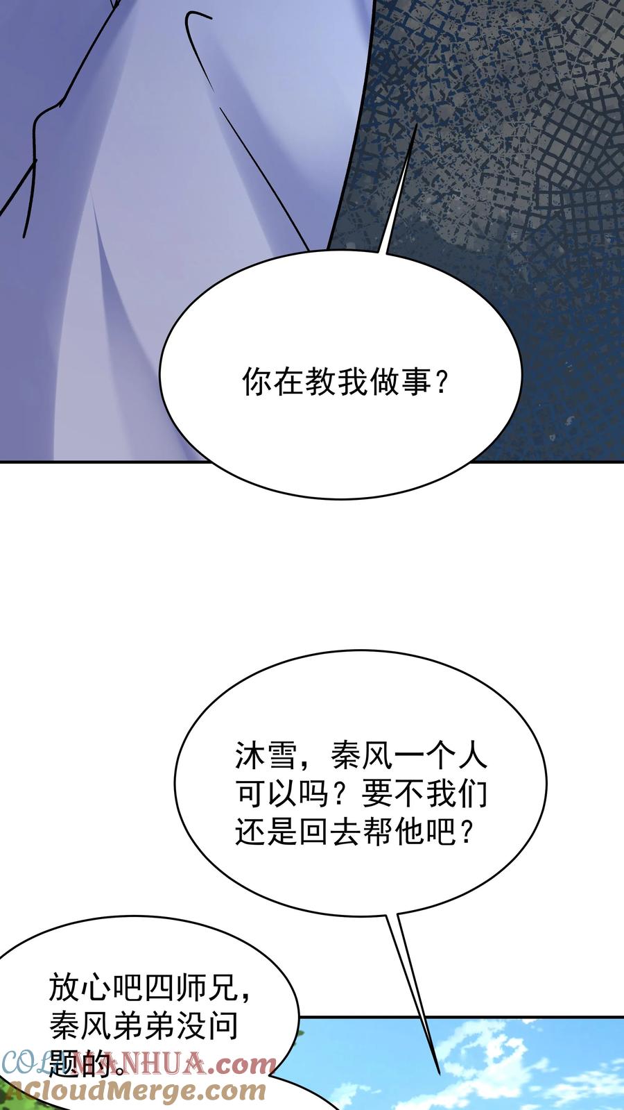 这个反派有点良心，但是不多！ 第152话 巧舌如簧（一） 第25页