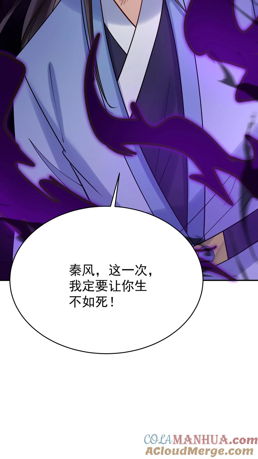 这个反派有点良心，但是不多！ 第152话 巧舌如簧（一） 第23页