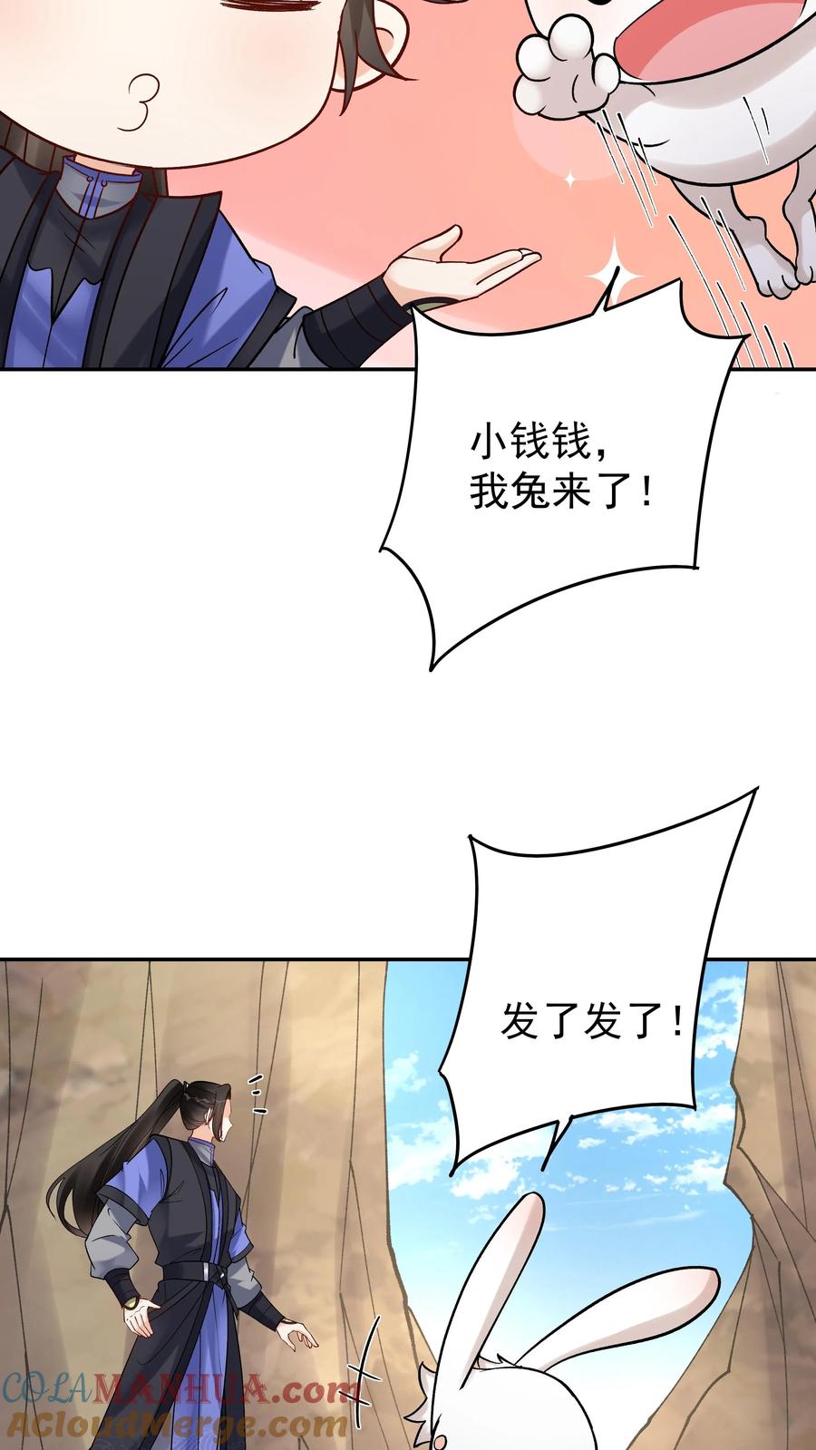 这个反派有点良心，但是不多！ 第152话 巧舌如簧（一） 第11页