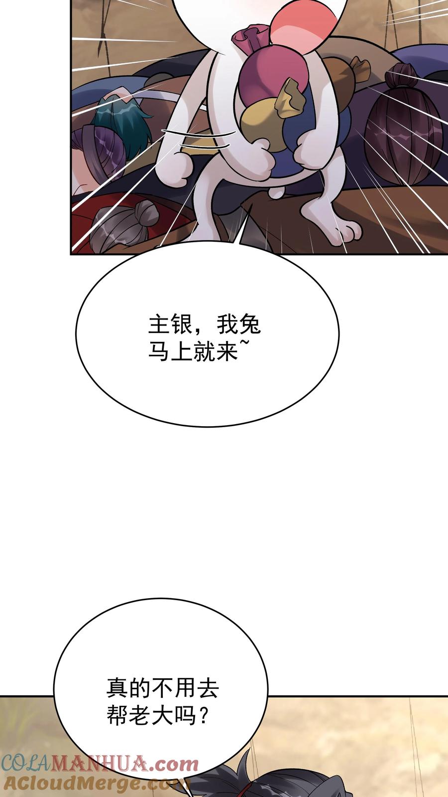 这个反派有点良心，但是不多！ 第152话 巧舌如簧（一） 第17页