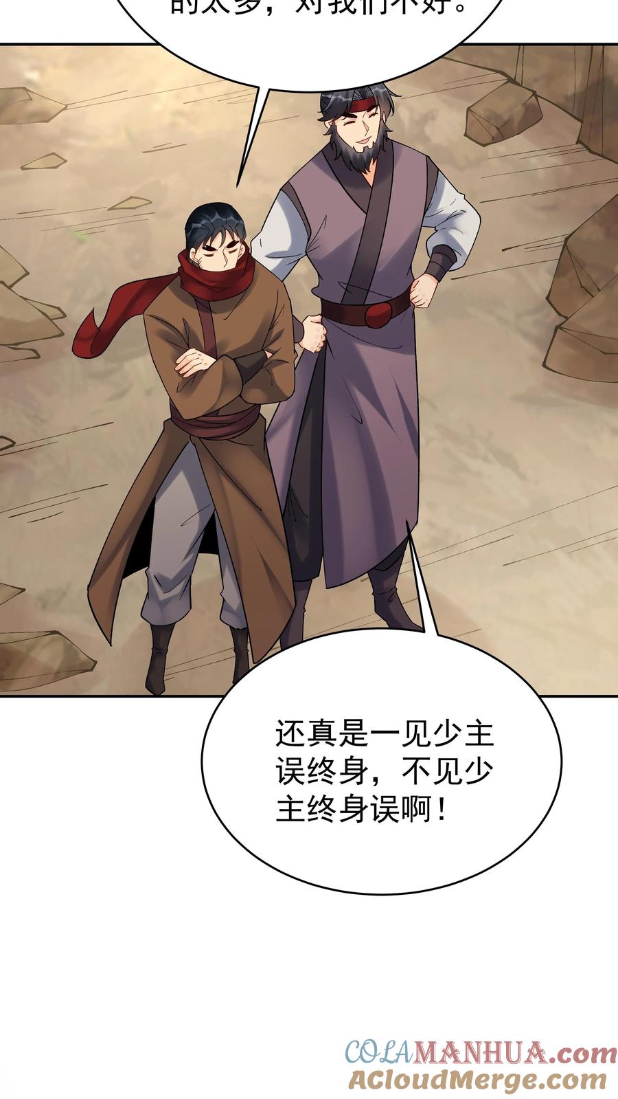 这个反派有点良心，但是不多！ 第152话 巧舌如簧（一） 第21页