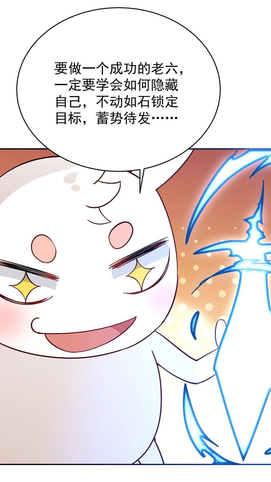 这个反派有点良心，但是不多！ 第153话 巧舌如簧（二） 第16页